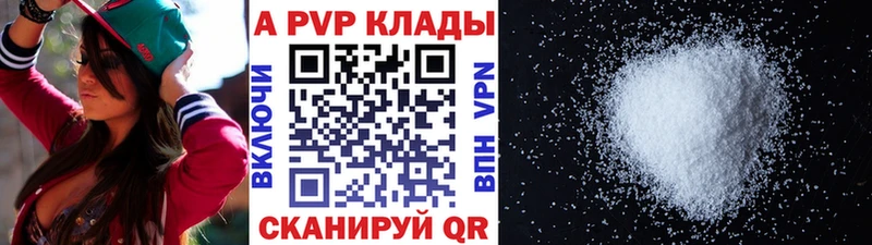 APVP крисы CK Ступино