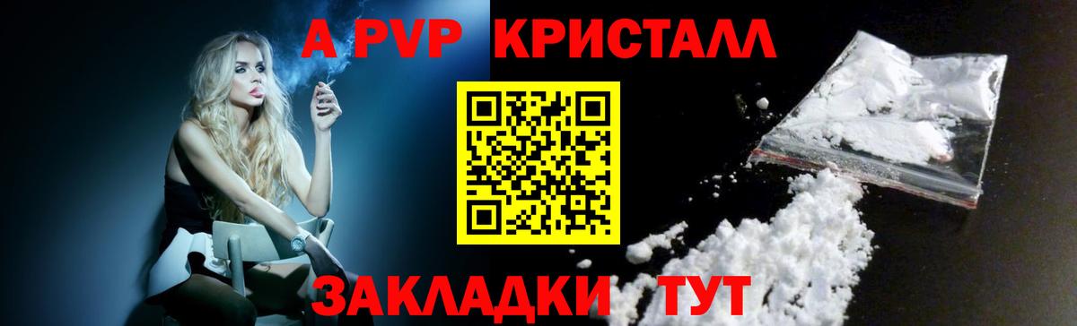 Alpha-PVP СК Ступино