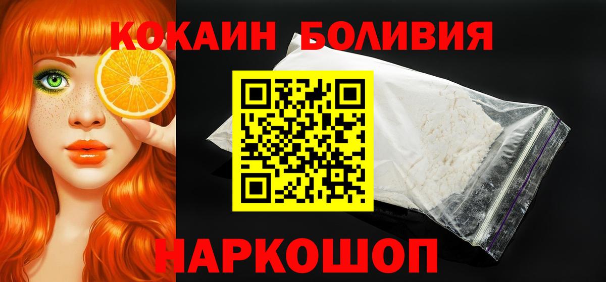 КОКАИН FishScale  Вход с VPN  КОКАИН  Ступино  Кокаин Эквадор 