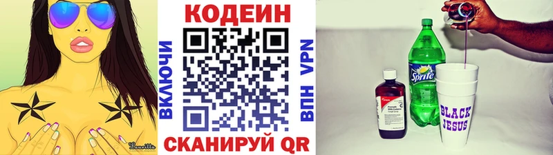 где найти наркотики  Ступино  Кодеиновый сироп Lean напиток Lean (лин) 