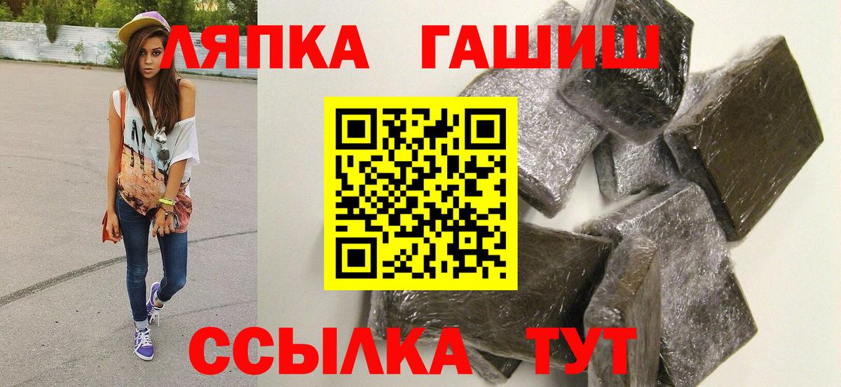 Гашиш хэш  ГАШ убойный  Вход с VPN  Ступино 