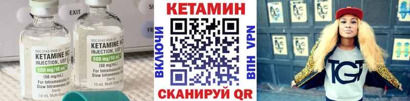 Кетамин ketamine  Ступино 