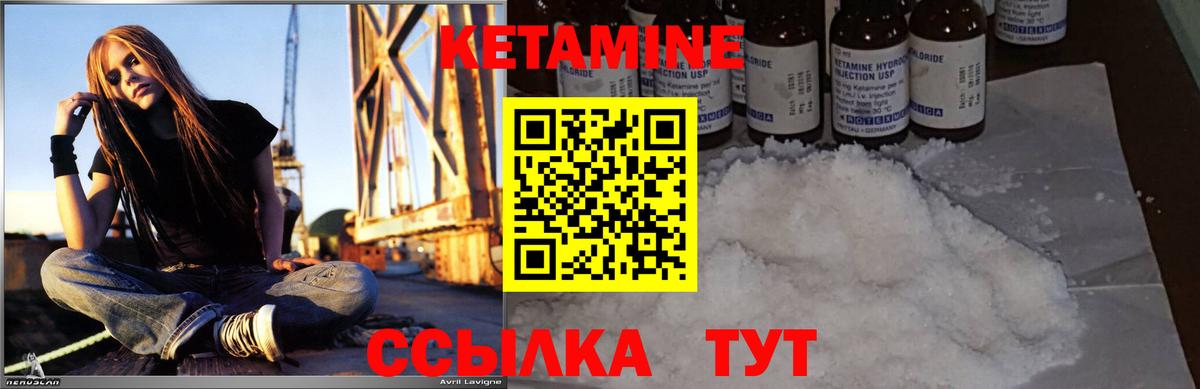 КЕТАМИН VHQ  Кетамин ketamine  Вход с VPN  Ступино 