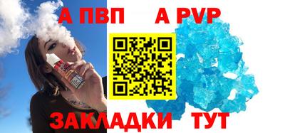 ALPHA-PVP Волжск