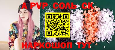 ALPHA-PVP Волжск