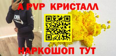 ALPHA-PVP Волжск