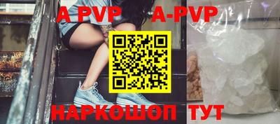 ALPHA-PVP Волжск