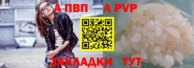 ALPHA-PVP Волжск