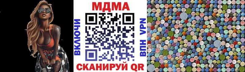 МДМА кристаллы  где купить   Ступино 