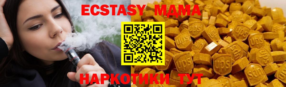 Ступино  MDMA кристаллы  МДМА молли  Вход с VPN 