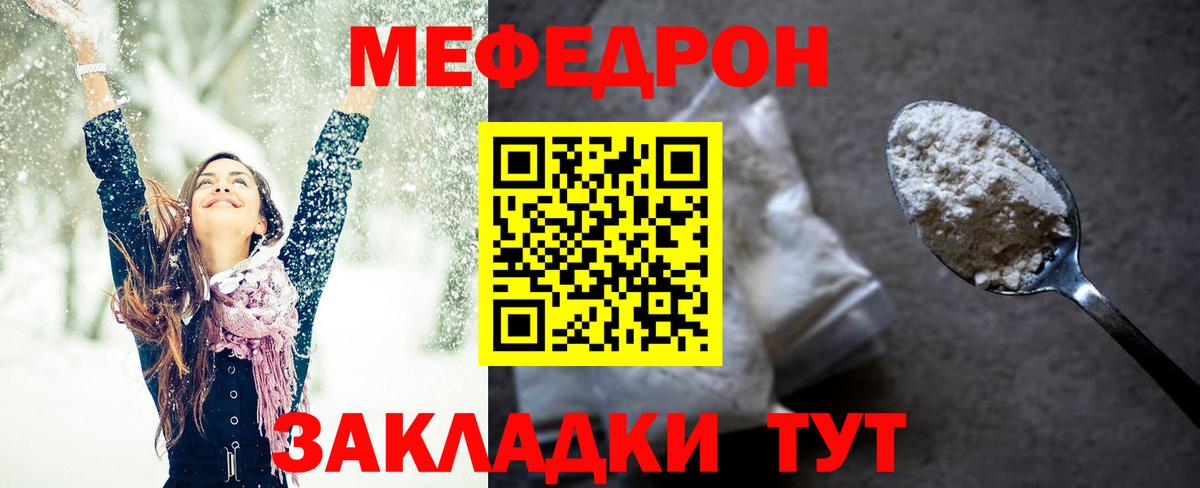 МЕФ  Вход с VPN  Ступино  продажа наркотиков  МЯУ-МЯУ  МЕФ мяу мяу  МЕФ mephedrone 