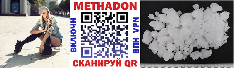МЕТАДОН methadone  где купить наркоту  это официальный сайт  Ступино 