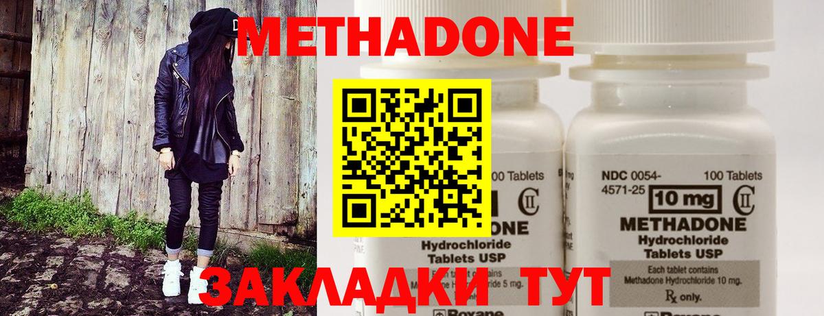 Метадон мёд Ступино