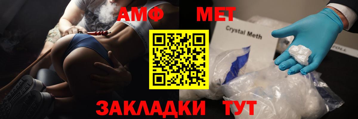 Метамфетамин винт Ступино