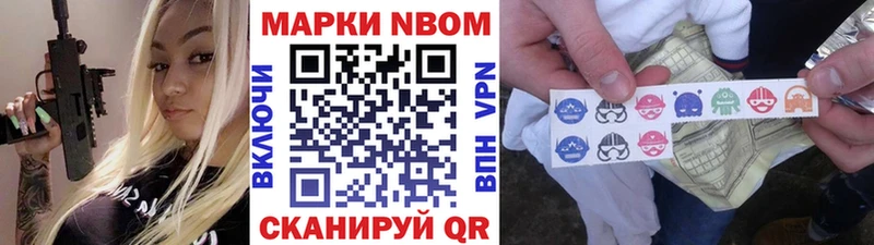 Марки NBOMe 1500мкг  Ступино 