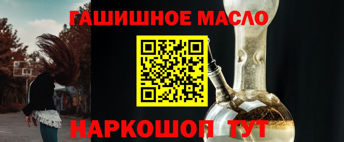 ТГК жижа  Вход с VPN  Ступино 